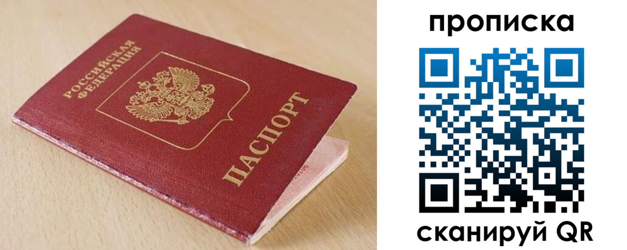 прописка в квартире в Тюмени