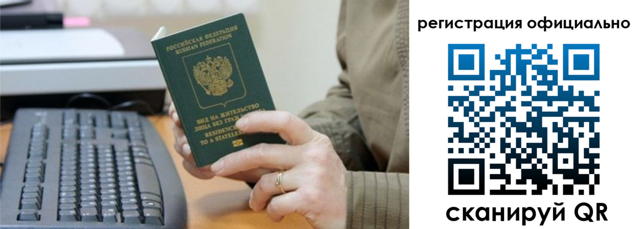 временная регистрация гарантия в Тюмени