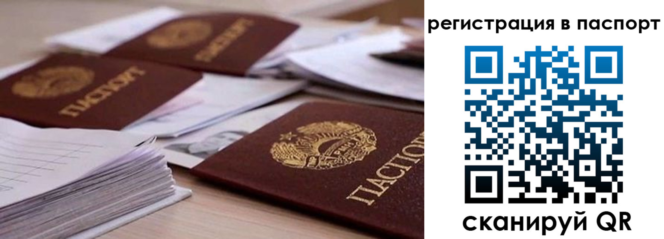 прописка штамп в Тюмени