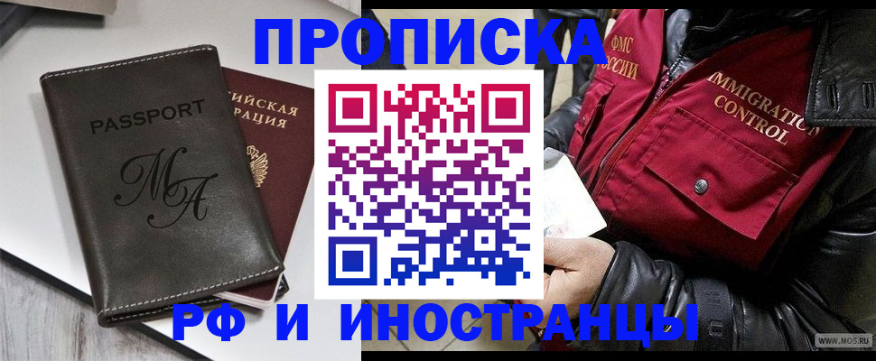 прописка гарантия в Тюмени