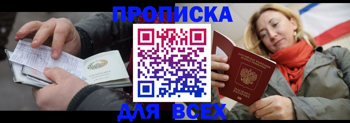 миграционный учет в Тюмени